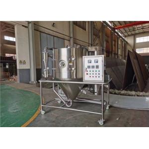 China 15L Spraying Drying Machine For Liquid High Speed Centrifugal Stainless Steel 304 supplier