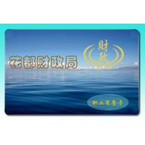 China PHA bioplastics material RFID chip Card / PHA biodegradable green material Card supplier