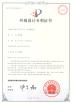 Co.、株式会社をつける広州Lumileds Certifications