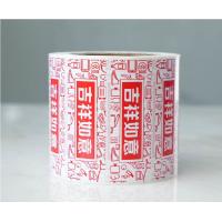 China Roll Sheet Packaging Embossed Sticker Labels on sale