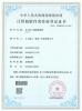AegisCloud (Shenzhen) Technology Innovation Co., Ltd. Certifications