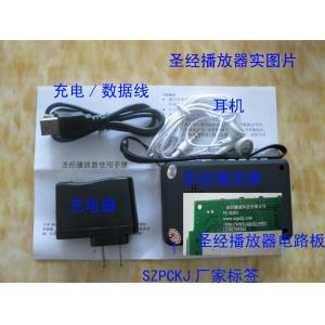 China 1.33 inch screen 2GB 4GB Bible player mp3 player samll bible player supplier