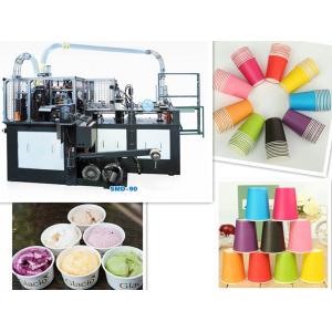 China Automatic Paper Cup Machine,automatical paper coffee cup tea cup ice cream cup making machine 55ml-900ml both hot&cold supplier