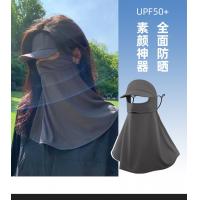 China THE INTERNET CELEBRITY EXPLOSION COVERS THE WHOLE FACE TO PREVENT ULTRAVIOLET LIGHT WOMEN'S SUMMER THIN FACE MASK WITH A on sale