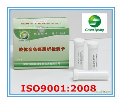 LSY-20007 Total Aflatoxins rapid test strips 96 tests/kit aflatoxin test strip