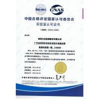 China CMA China Metrology Certification The difference between laboratory CNAS and CMA on sale
