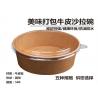 Disposable paper bowl Top sale customized logo disposable paper bowl