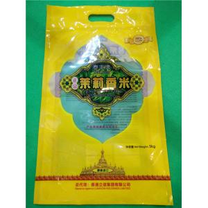 China Custom Made Yellow Big Plastic Food Bags 40x60cm For 5KG Thai Rice Packaging supplier