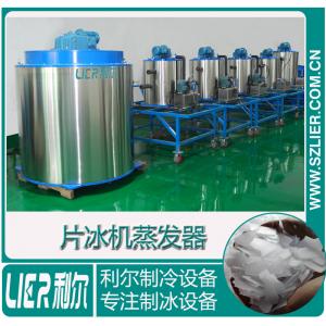 China LIER Anti Corrosion Block Ice Machine For Sea Food Process 3P-380V-50HZ supplier