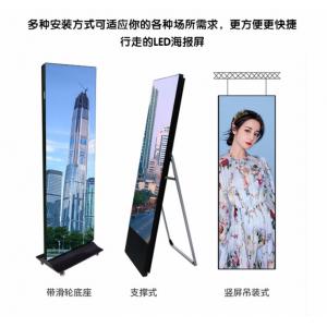 China 300-2400Hz Smart LED Poster Display Multiple Assembly  640*1920mm Screen Size supplier