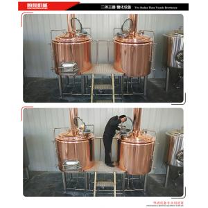 China 500 Litre Small Brewery Equipment , Brewpub Copper Beer Brewing Equipment supplier