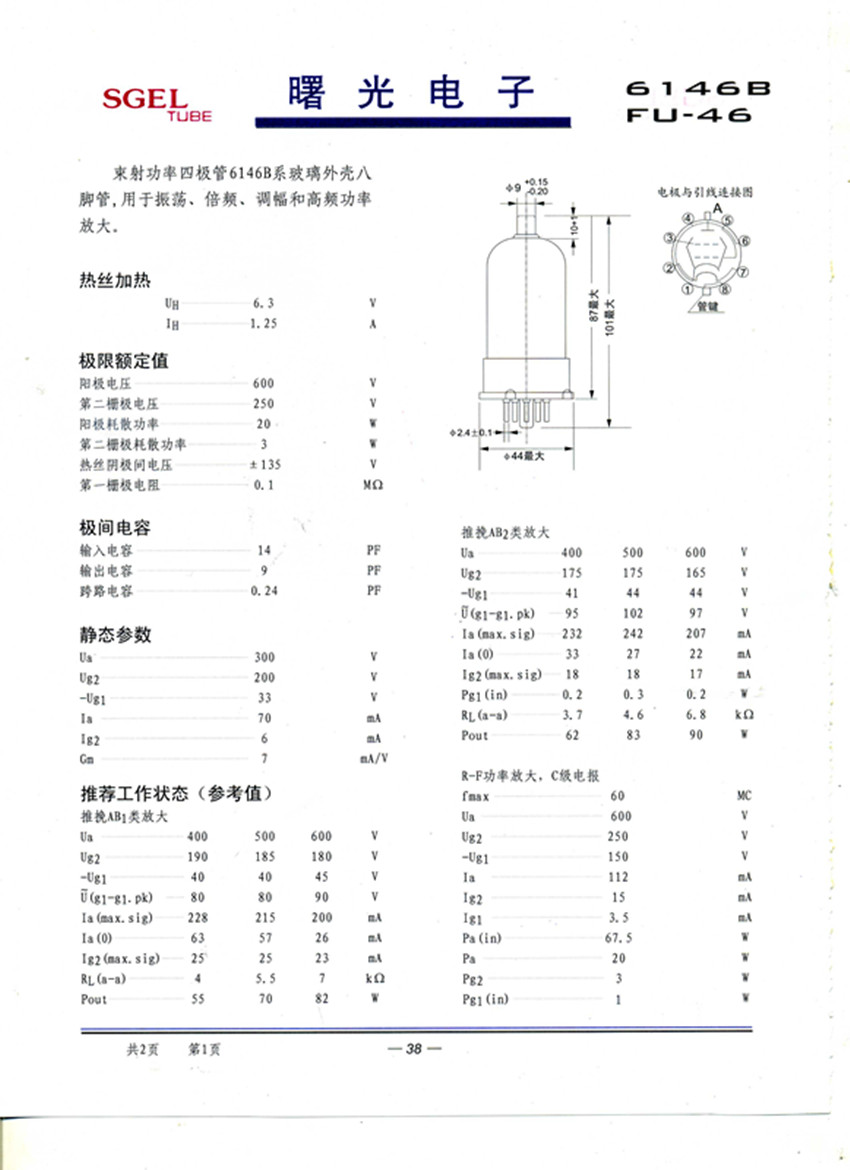 Shuguang 6146B Audio Vacuum Tube Valve HiFi Amplifier DIY Parts FU-46 ...