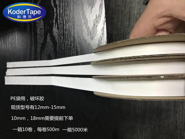 Hot Melt Adhesive Width 18mm PE Permanent Bag Neck Sealer Tape