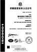 Ping You Industrial Co.,Ltd Certifications