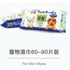 China Antibacterial Deodorizing Scent Pet Wet Wipes For Paw Body Grooming supplier