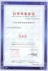 Zhengzhou Golden Bull Machinery Limited Certifications