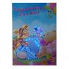 Animated voice recording Musical Greetings Cards / LED greeting card with OEM