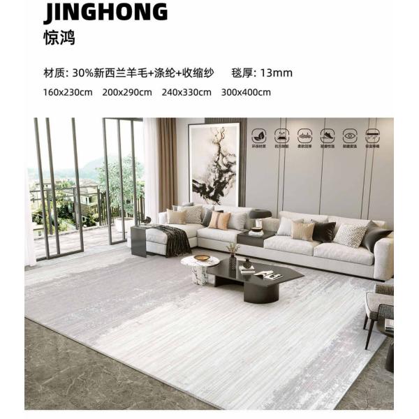 リビングルームのための洗える幾何学織布羊毛カーペット 160x230 滑らない