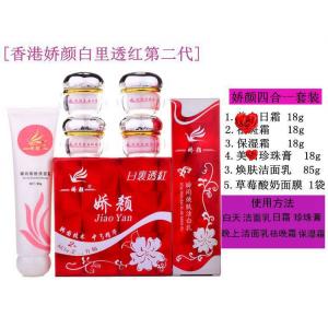China Jiao yan whitening cream anti wrinkle moisturizing cream anti dark spots bringtening face wholesale
