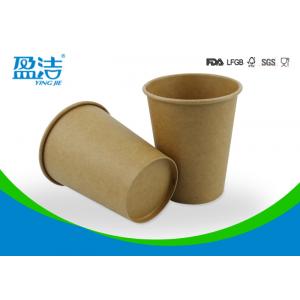 China Brown Kraft Mini Paper Coffee Cups , Taking Away Disposable Paper Coffee Cups supplier