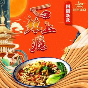 Sun Dried Chongqing Spicy Noodles Alkaline Handmade Xiaomian Noodles