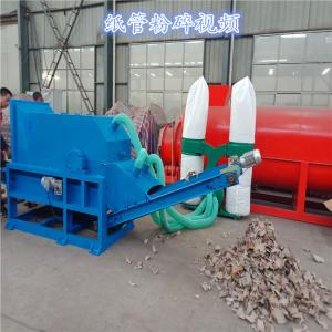 China 600mm 16.5kw 560r/Min Waste Paper Crushing Machine supplier