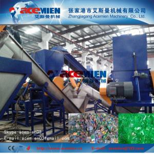 China ce high efficiency 500kg/h pet bottle crushing washing line supplier