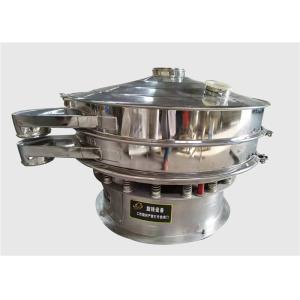 China Доломитовый тонкий порошок Vibro Screen Machine Three D Rotary Vibrating Sieve supplier
