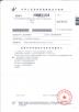 Dongguan Merrock Industry Co.,Ltd Certifications