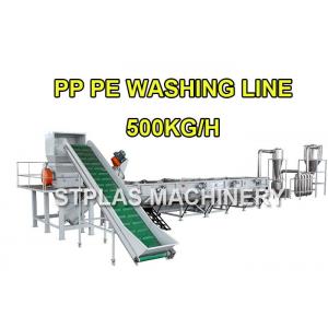 PP PE Plastic Crushing Washing Recycling Machine For Waste Bottles / Bags / Films