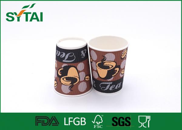 Creative Embossing Logo Ripple Paper Cups , Hot Disposable Coffee Cups