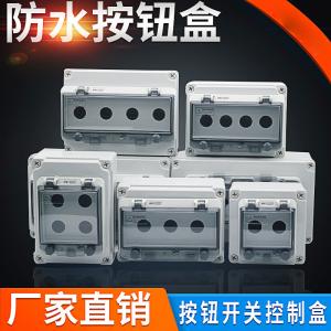 China IP44 Rainproof 22mm Hole Electrical Switch Box supplier