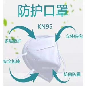 China 3 Ply Adult BFE99 Kn95 Dust Mask supplier