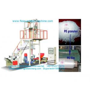 China LC serious PE film blowing machine supplier