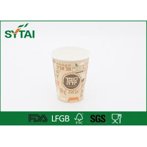 China Printing Eco friendly single walled paper cups For Tea / Coffee / Water supplier