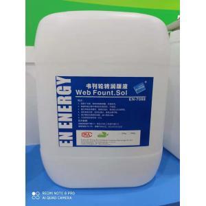 China 20L Alcohol Free Offset Printing Chemicals 60ML/H supplier