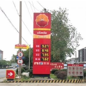 China 888.88 Gas Station LED Price Display 7 Inch Digital LED Gas Price Signs supplier