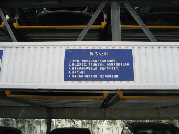 モーターによって運転される機械駐車場のローラーのチェーン鋼鉄ロープ持ち上がるシステム