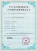CO. оборудования рефрижерации Dongguan золотое, Ltd Certifications