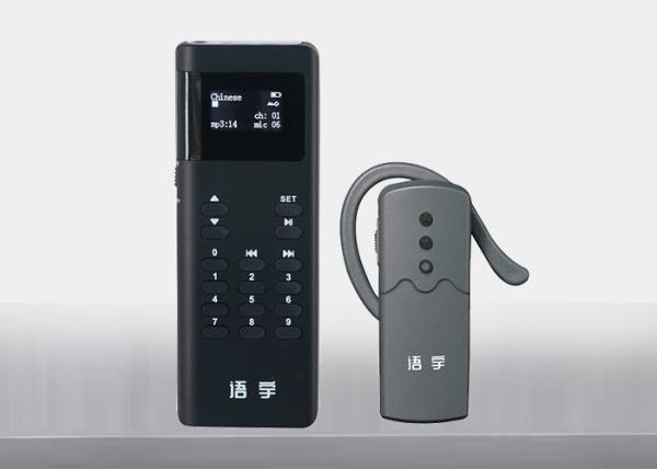 One To Many Simultaneous Wireless Audio Guide Systems No Interference