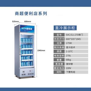China Customizable Logo Single Door Upright Cooler with 4 Layers Adjustable Wire Shelves and LED Lighting wholesale