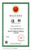 Guangzhou SZJ Architectural Model Co.,Ltd Certifications
