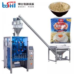 China Fine Powder Flour Powder Grain Powder Packing Machine 200g 500g 1000g supplier