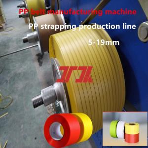 China 包装機械 5-12mm PPバンド機 サーボ自動梱包機用PP押出装置 wholesale