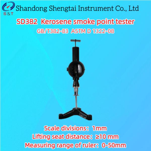 手動灯油煙点テスター ジェット燃料プラグイン構造 ASTM D1322-08