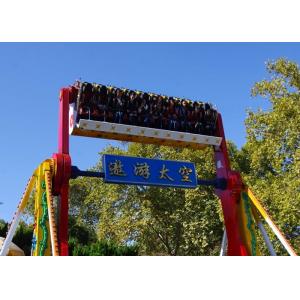 China FRP Material Frisbee Carnival Ride , 16 Seats Thrilling Amusement Park Rides supplier