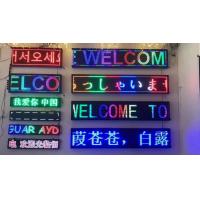 China 120 Degree Programmable LED Scrolling Signs Single Color Advertising 220V on sale