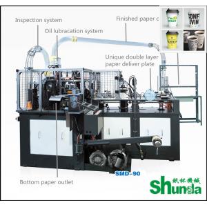 Paper Coffee Cup Making Machine automatical paper coffee cup machine with ultrasonic system