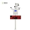 China PM1.0 PM2.5 PM10 PM100 TSP‌ Dust And Noise Online Monitoring System‌ wholesale