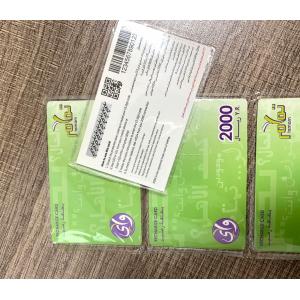 China Custom Paper Lottery Ticket Scratch Card Printing Gloss / Matt Lamination supplier